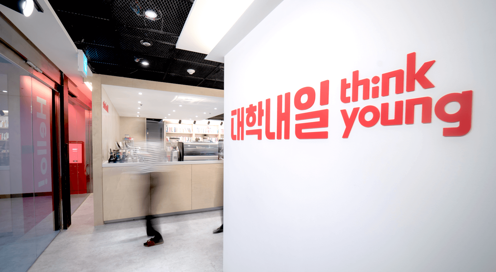 대학내일 전경 이미지